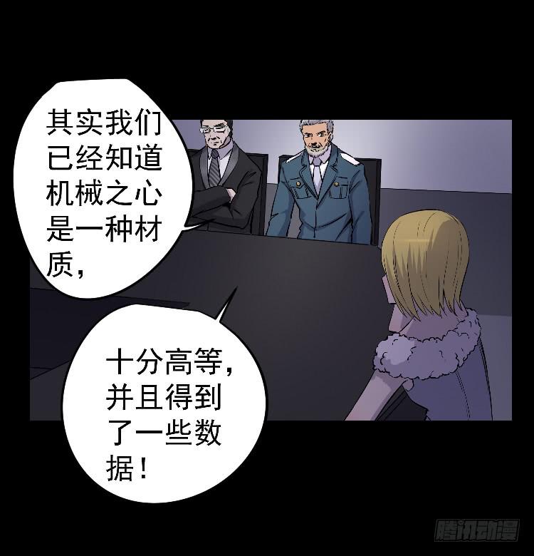 高等废物-第31话