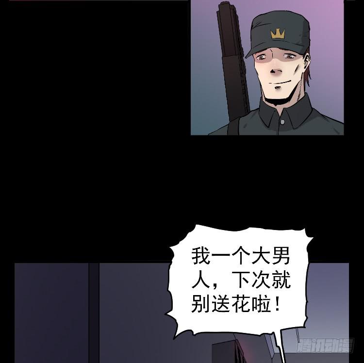 高等废物-第31话