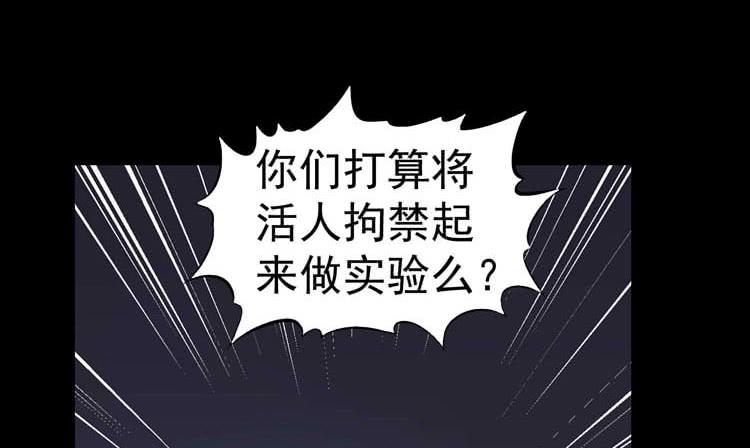 她不是人(1/2)-第5话