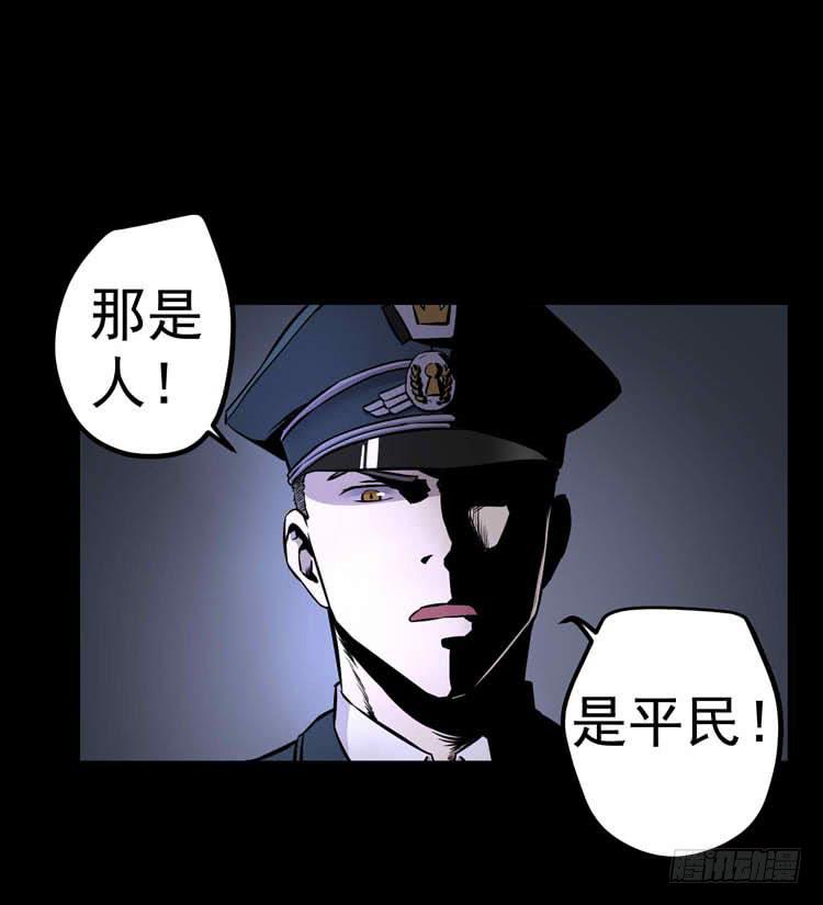 她不是人(1/2)-第5话