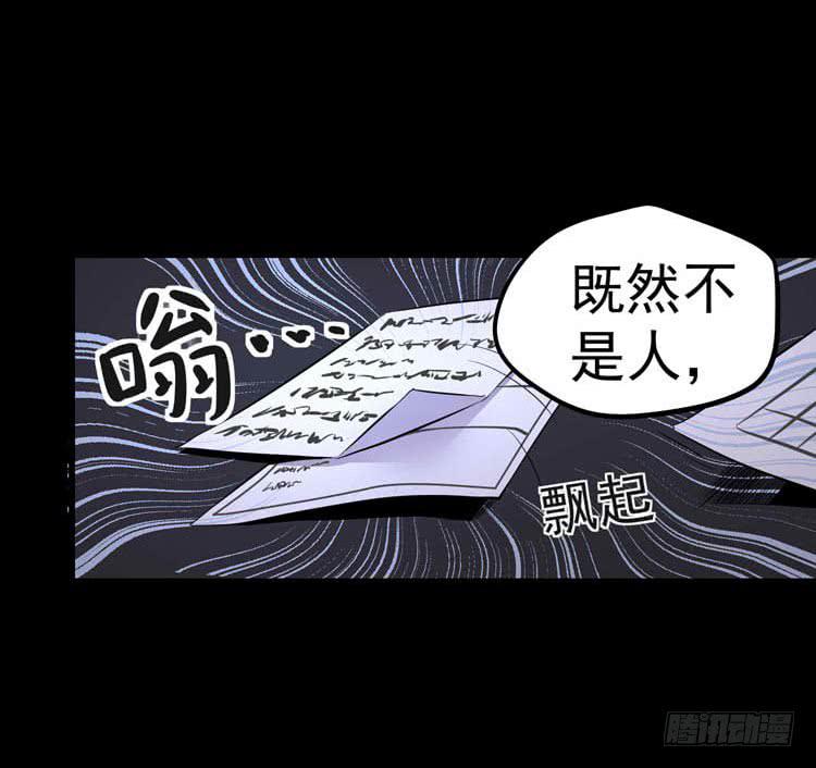 她不是人(1/2)-第5话