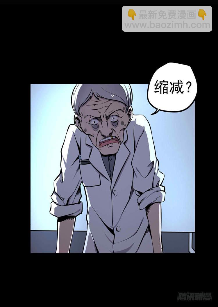 她不是人(1/2)-第5话