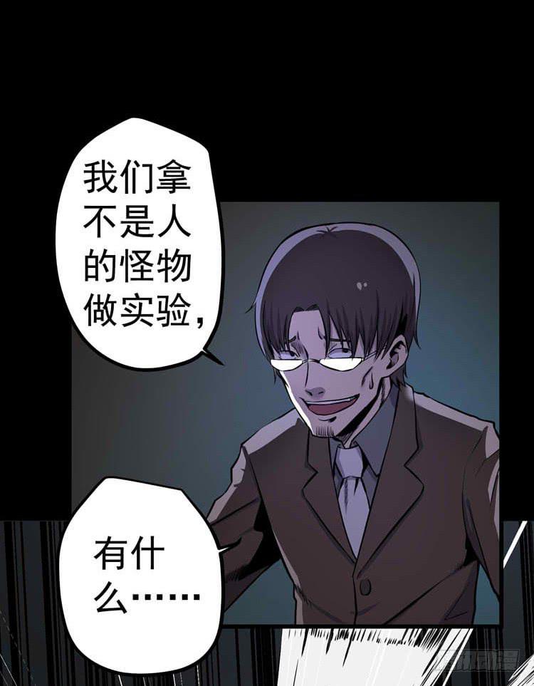 她不是人(1/2)-第5话