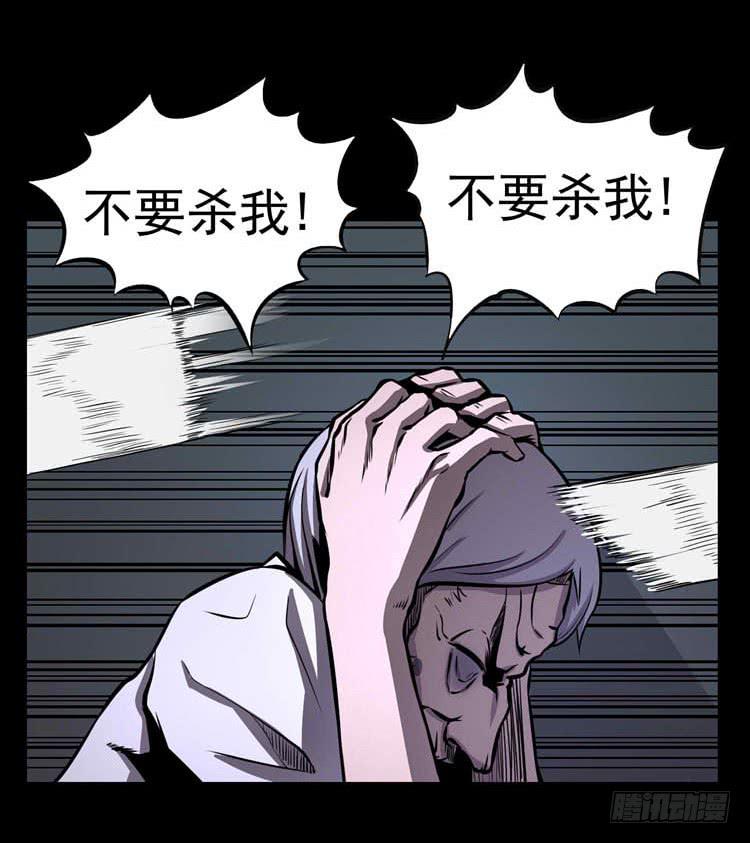 她不是人(1/2)-第5话