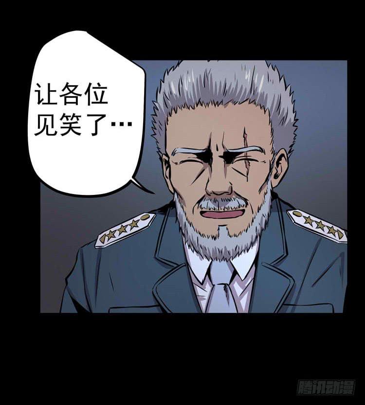 她不是人(1/2)-第5话