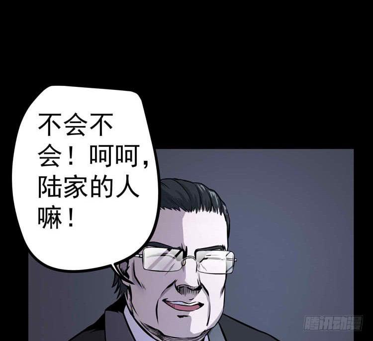 她不是人(1/2)-第5话