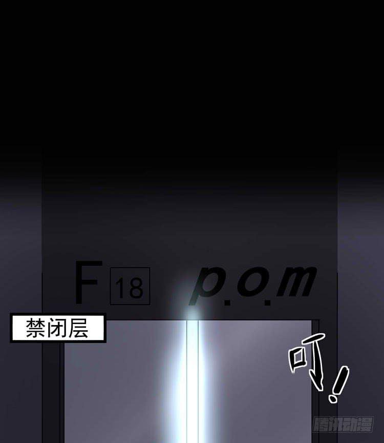 她不是人(1/2)-第5话