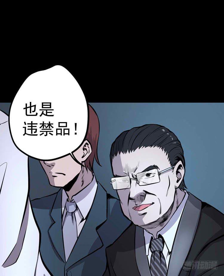 她不是人(1/2)-第5话