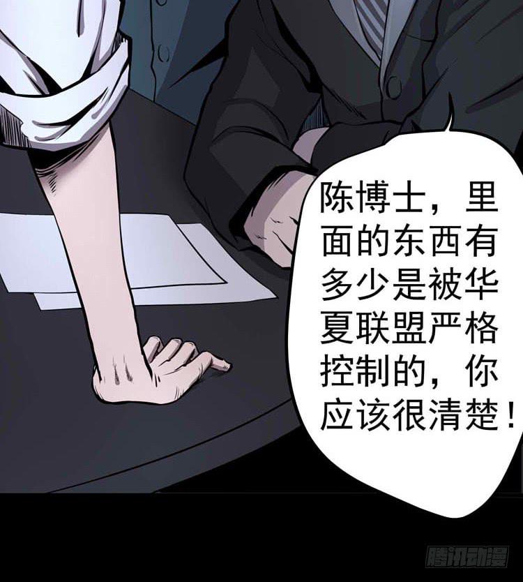 她不是人(1/2)-第5话