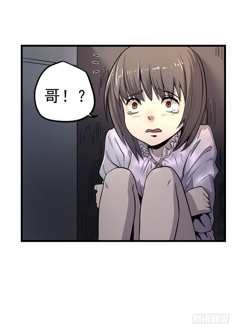 哥，我害怕-第7话