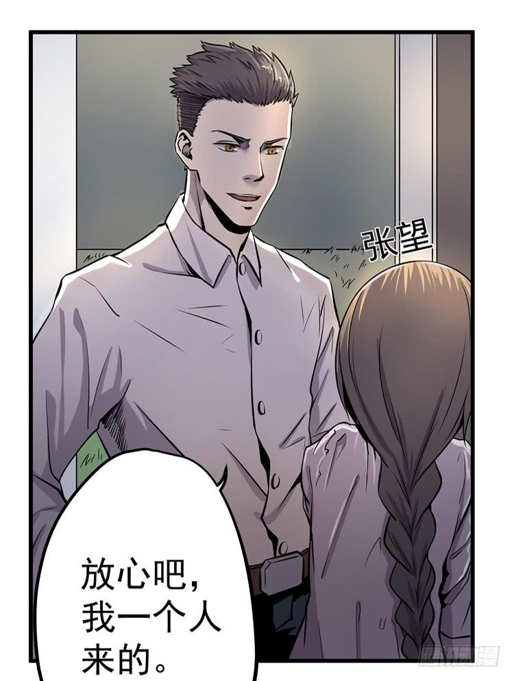 哥，我害怕-第7话