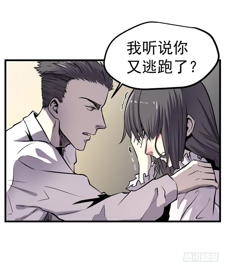 哥，我害怕-第7话