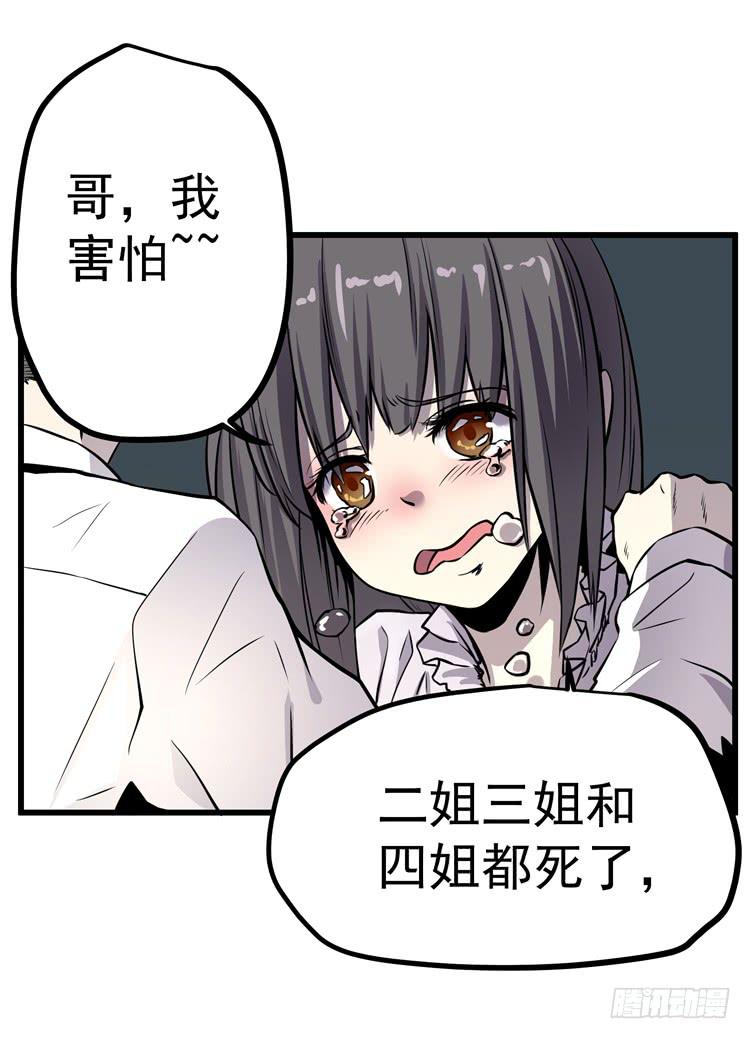 哥，我害怕-第7话