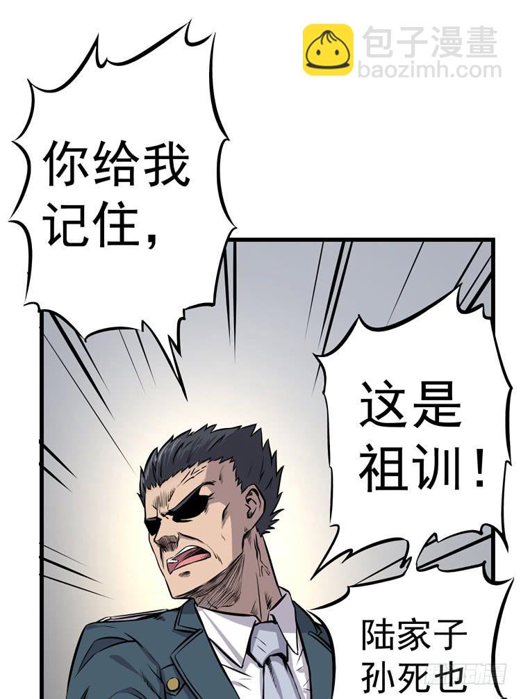 误杀(1/2)-第9话
