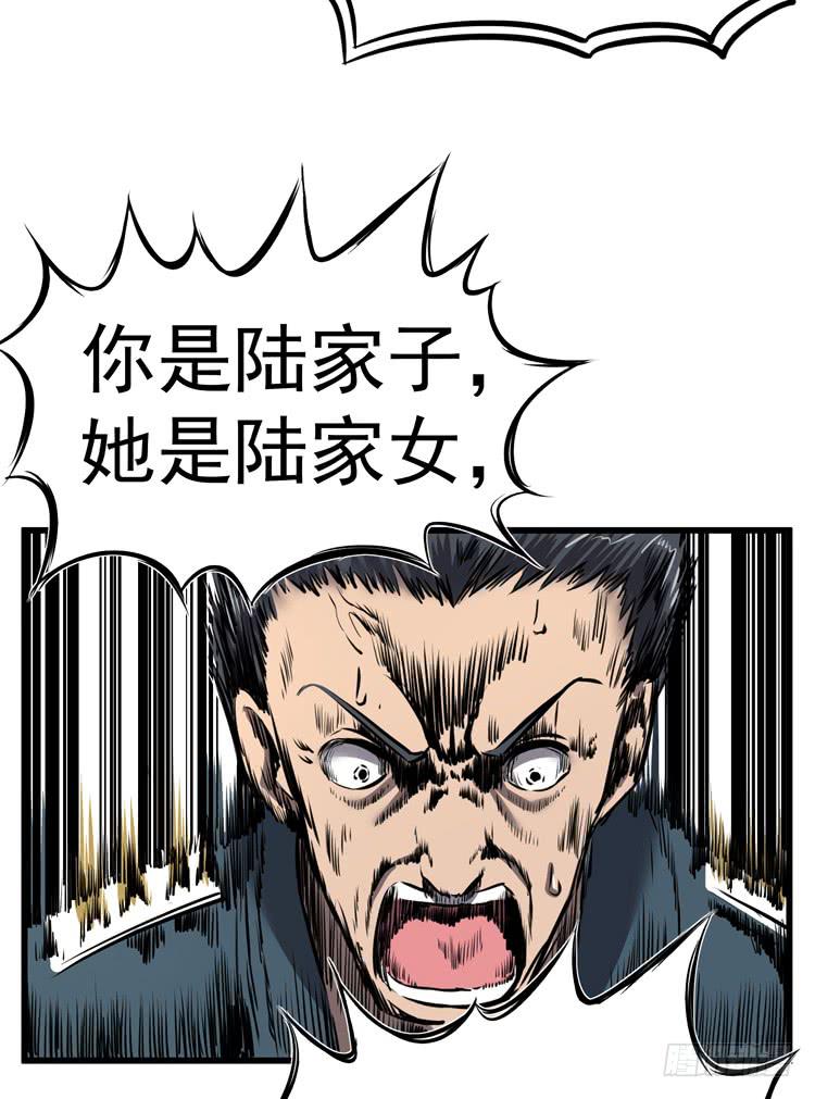 误杀(1/2)-第9话