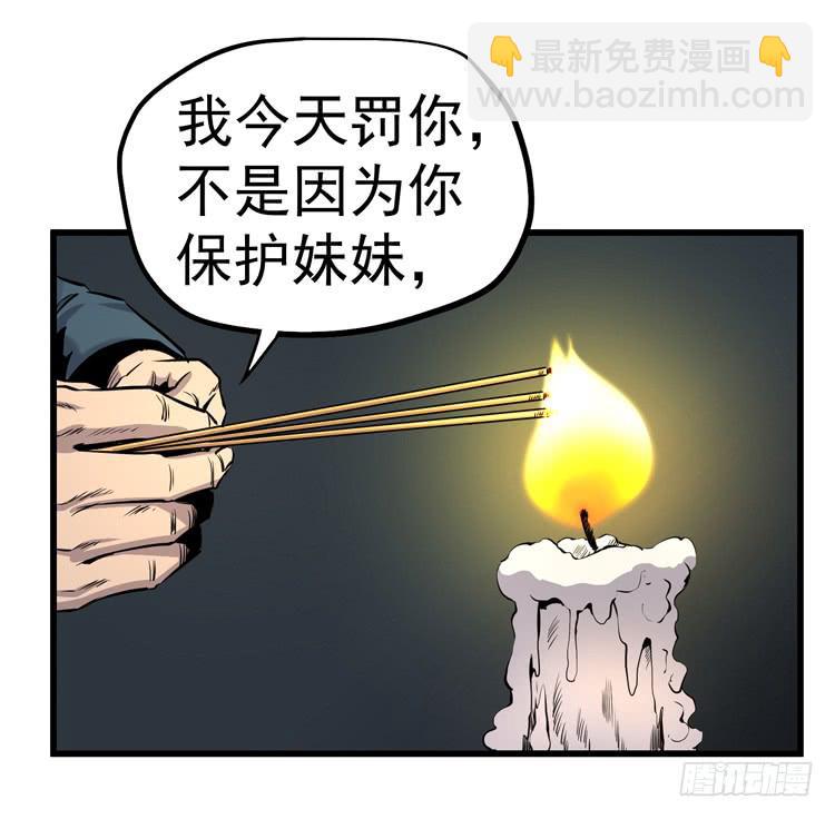 误杀(1/2)-第9话