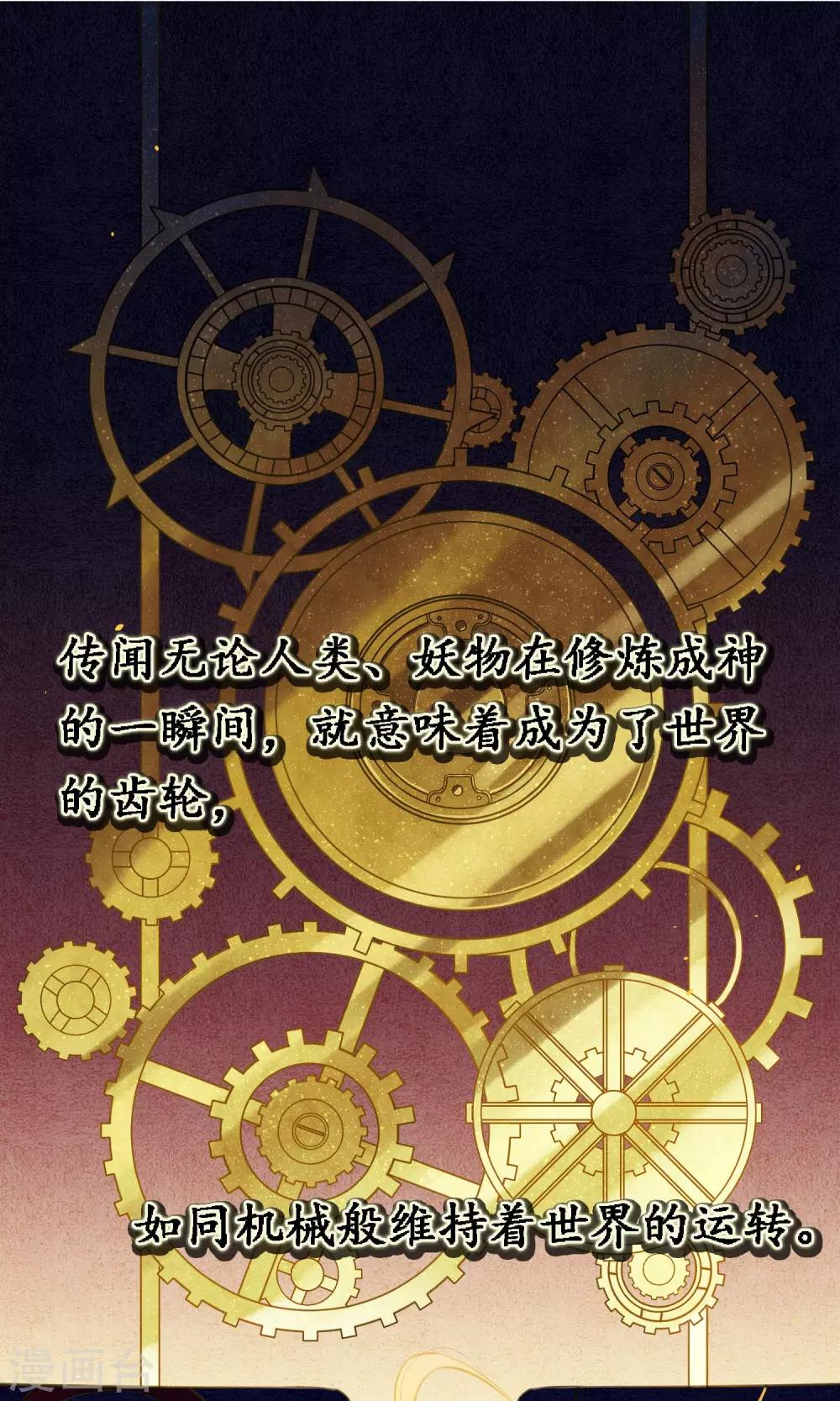 预告-第1话