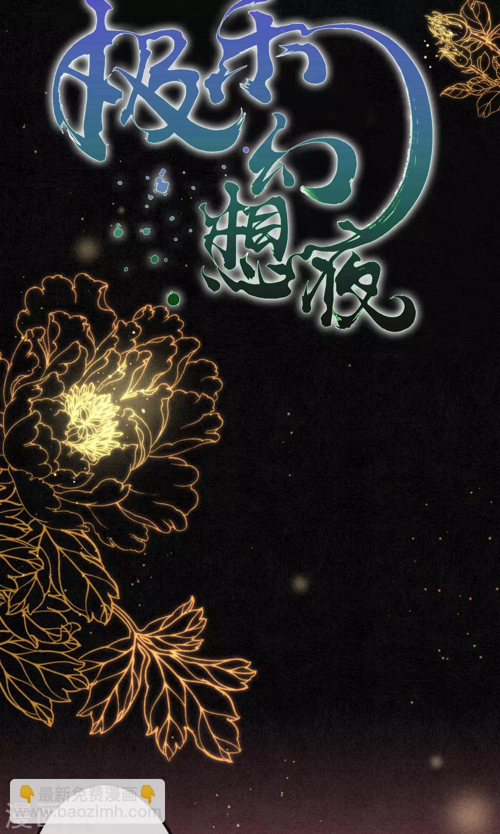 预告-第1话