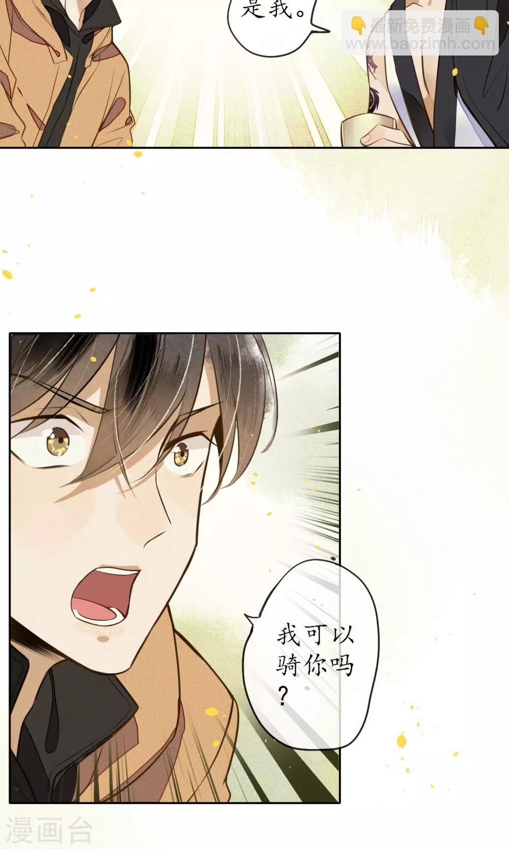 第10话 豆浆鱼火锅！-第11话