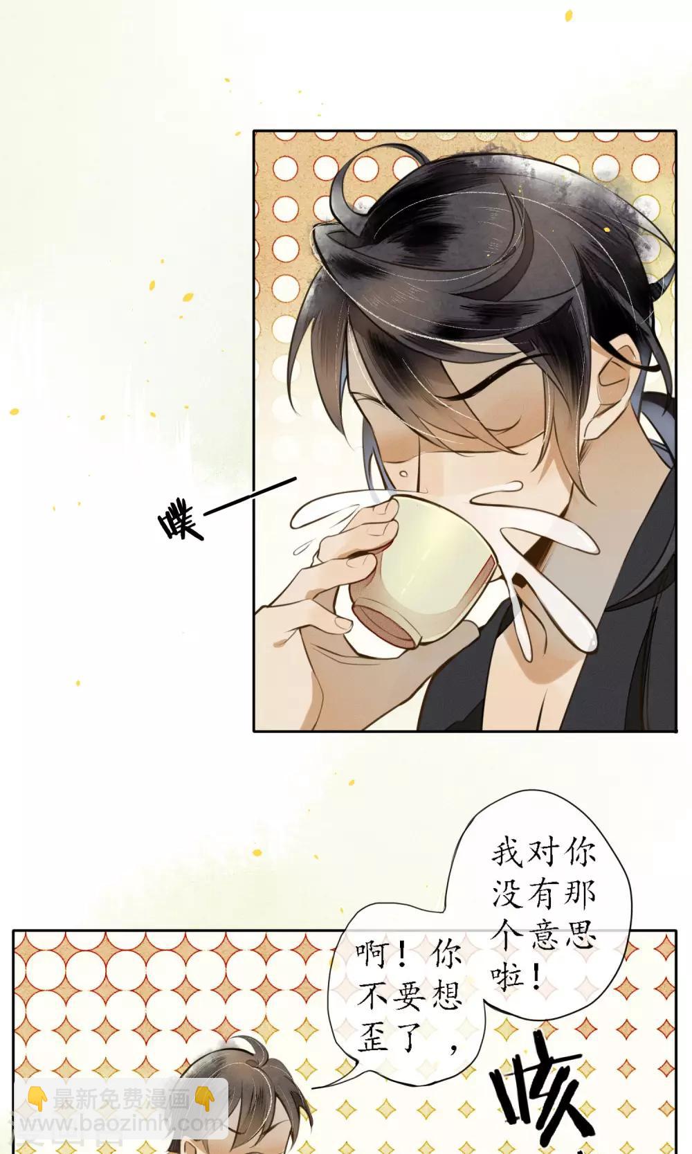 第10话 豆浆鱼火锅！-第11话