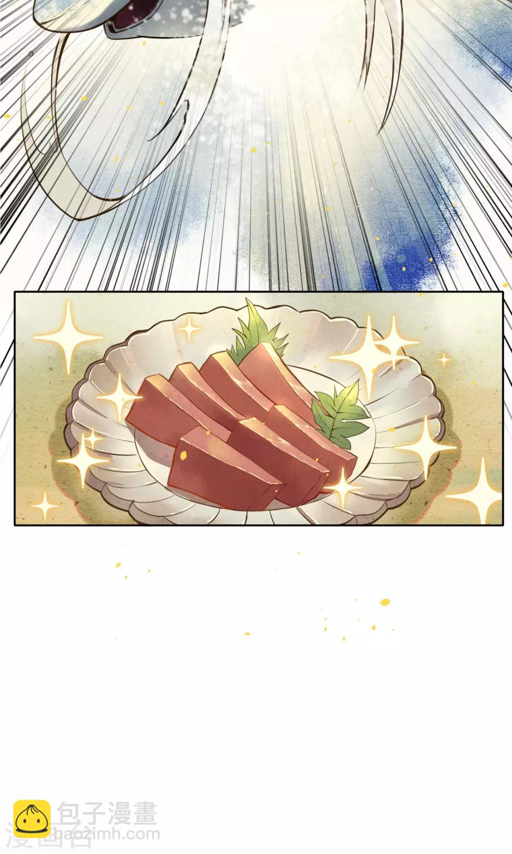 第10话 豆浆鱼火锅！-第11话