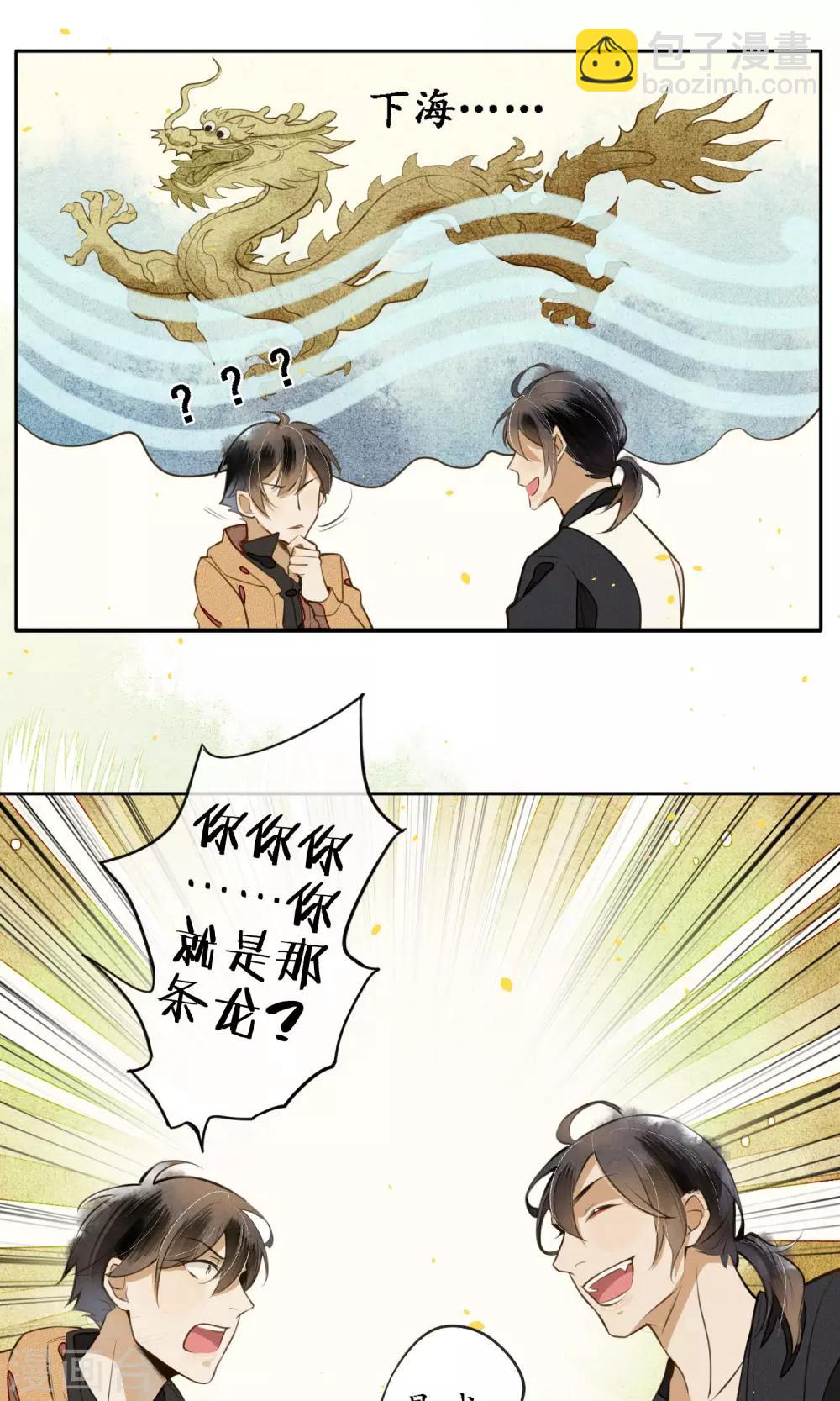 第10话 豆浆鱼火锅！-第11话