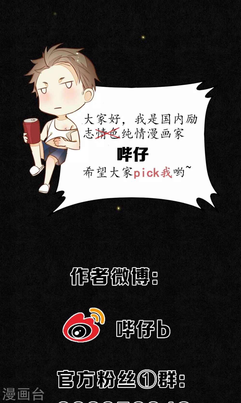 第12话 传说中的浮屠-第13话