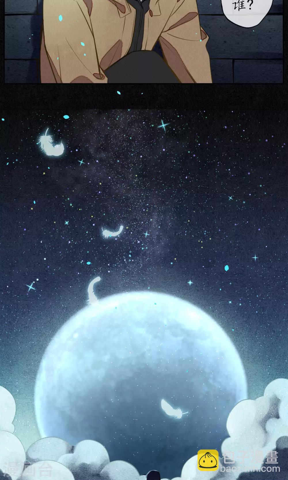 第14话 他不是浮屠！-第15话