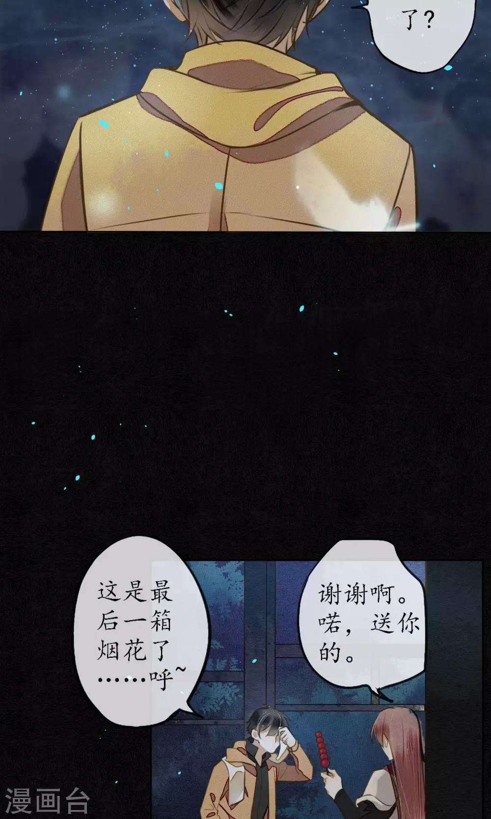 第14话 他不是浮屠！-第15话