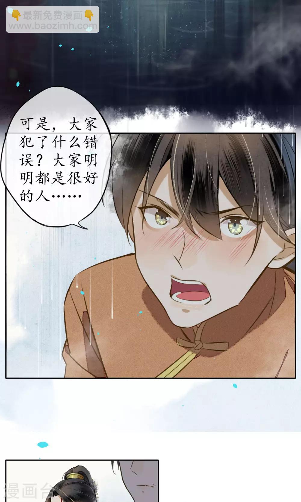 第18话 堕神的地狱-第19话