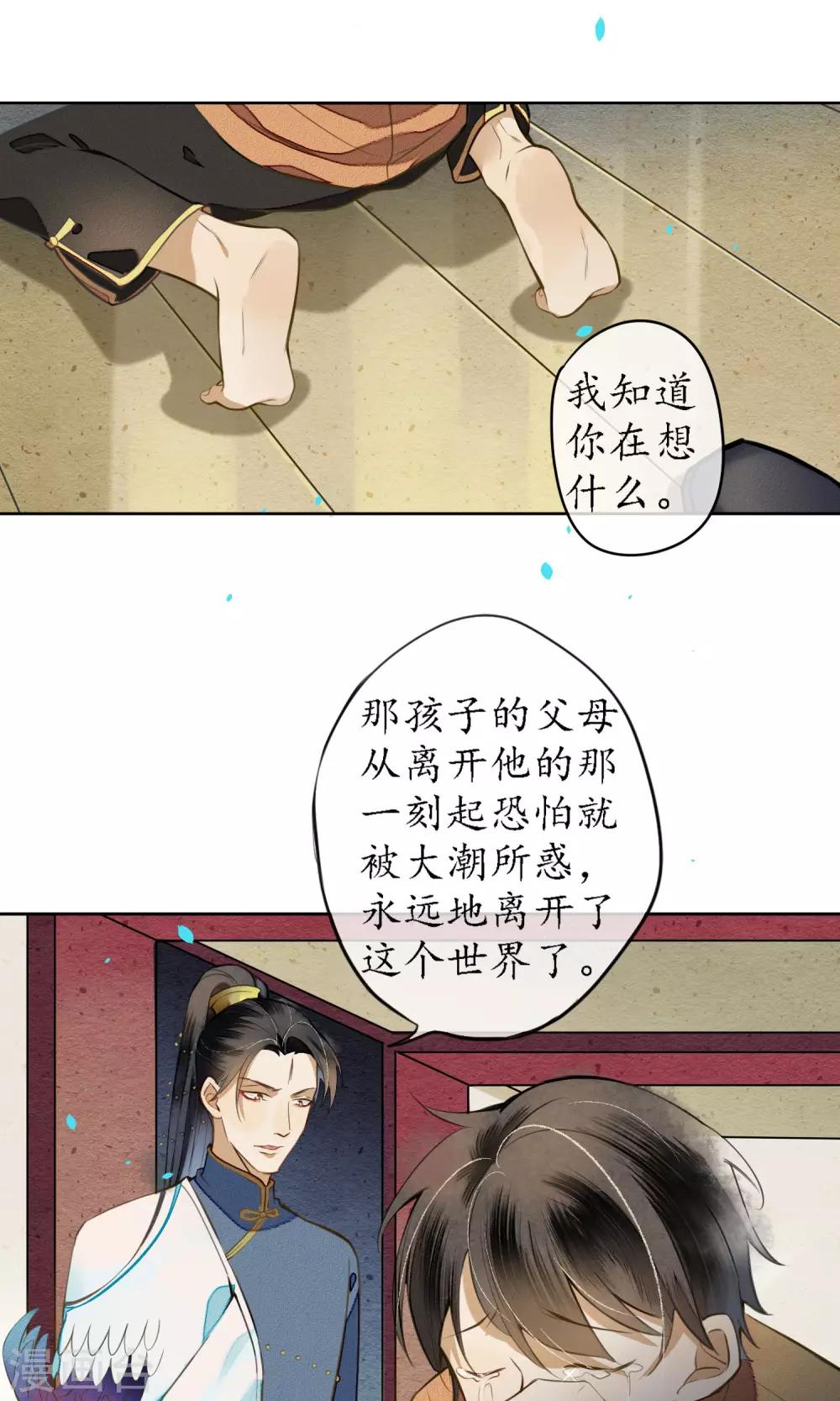 第18话 堕神的地狱-第19话