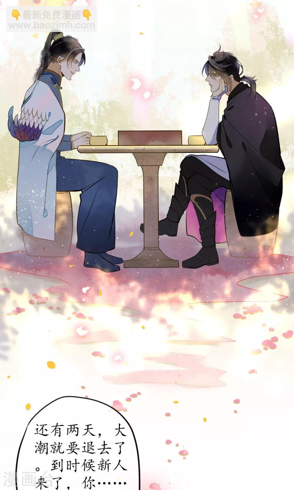 第18话 堕神的地狱-第19话