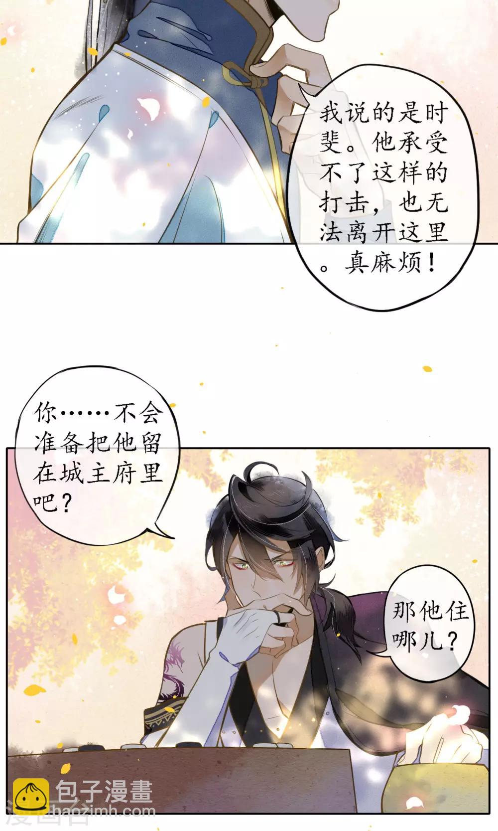 第18话 堕神的地狱-第19话
