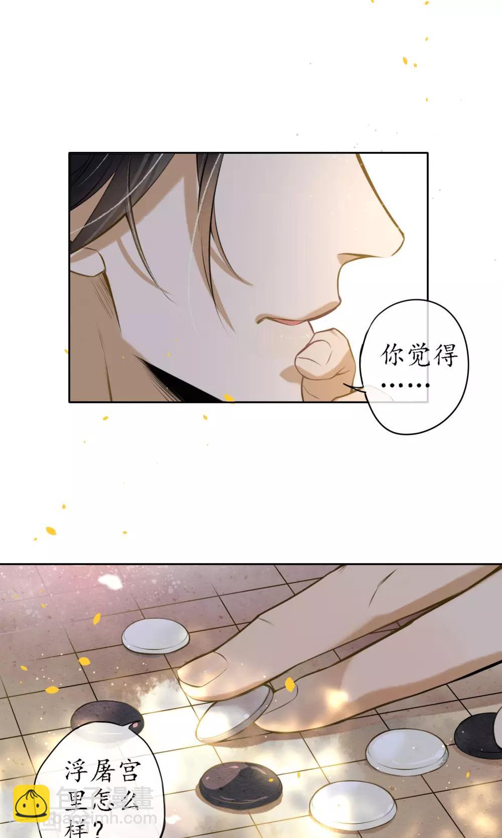 第18话 堕神的地狱-第19话
