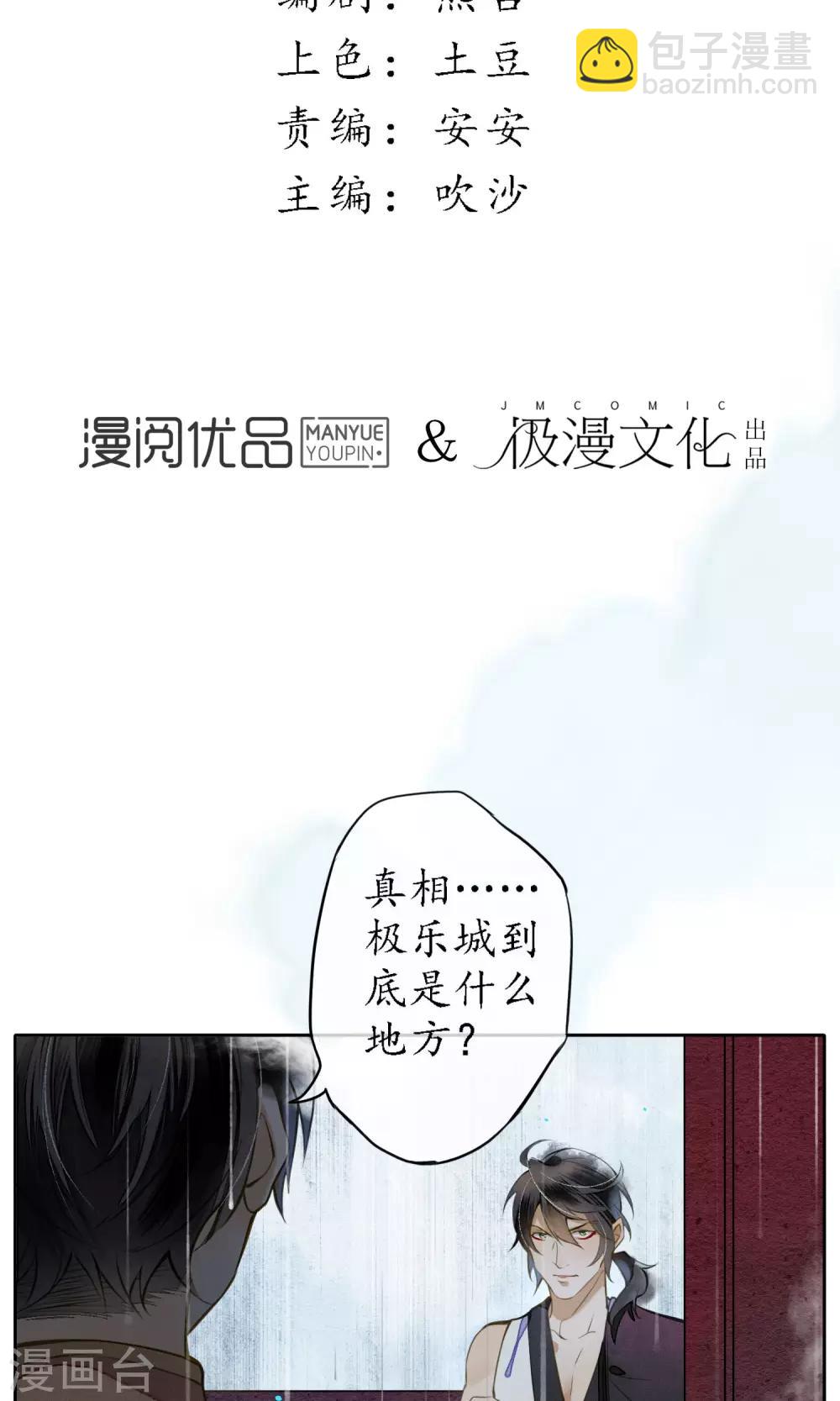 第18话 堕神的地狱-第19话