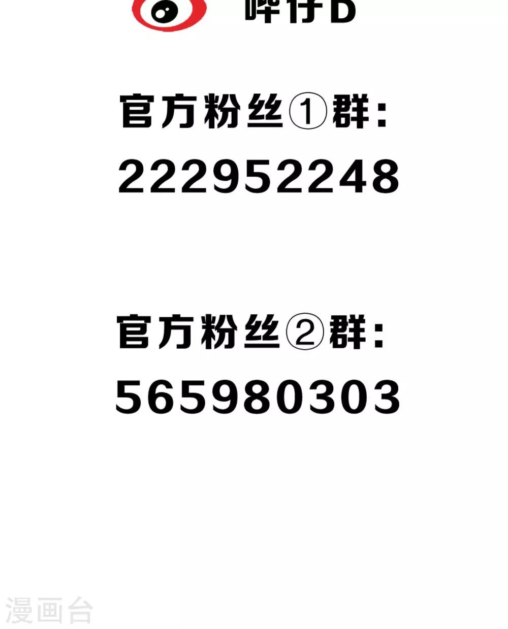 第18话 堕神的地狱-第19话