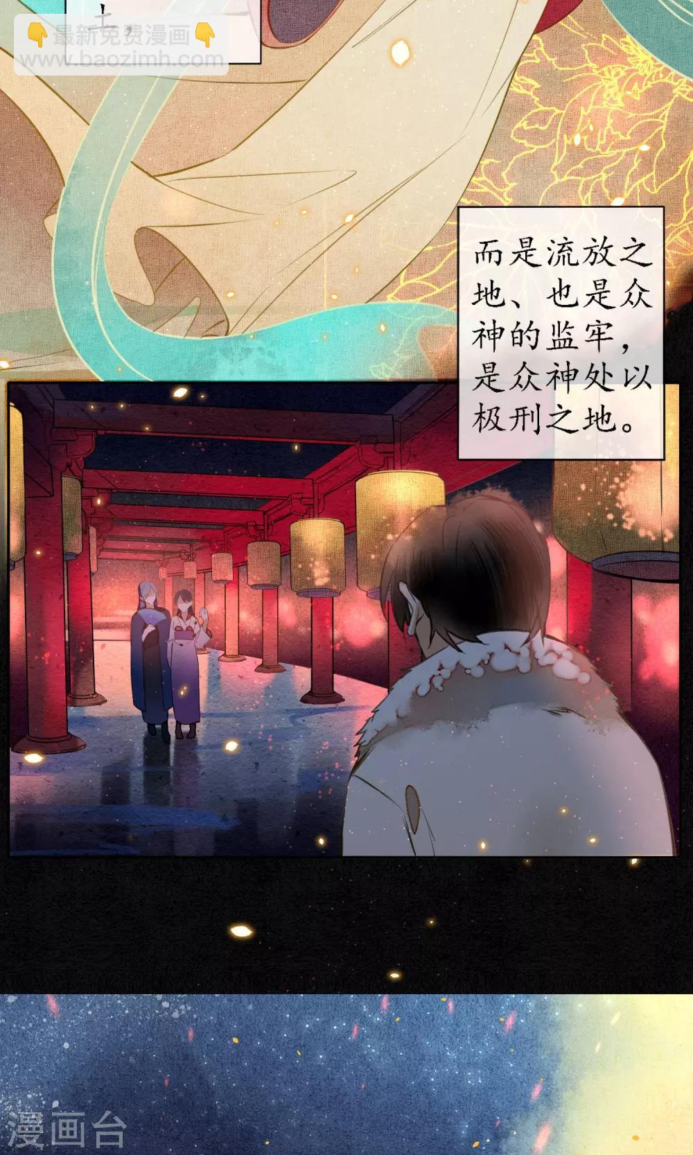 第18话 堕神的地狱-第19话