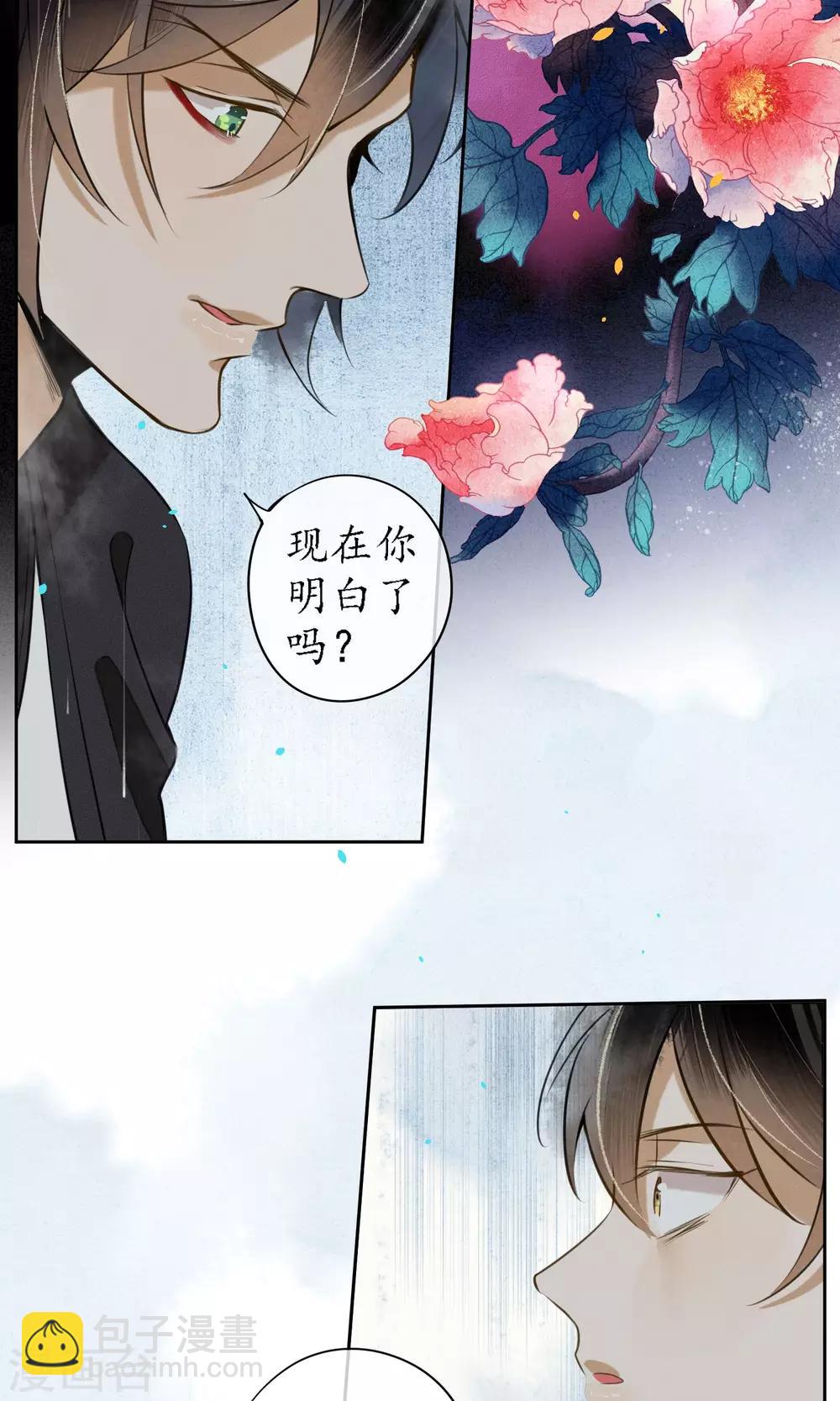 第18话 堕神的地狱-第19话