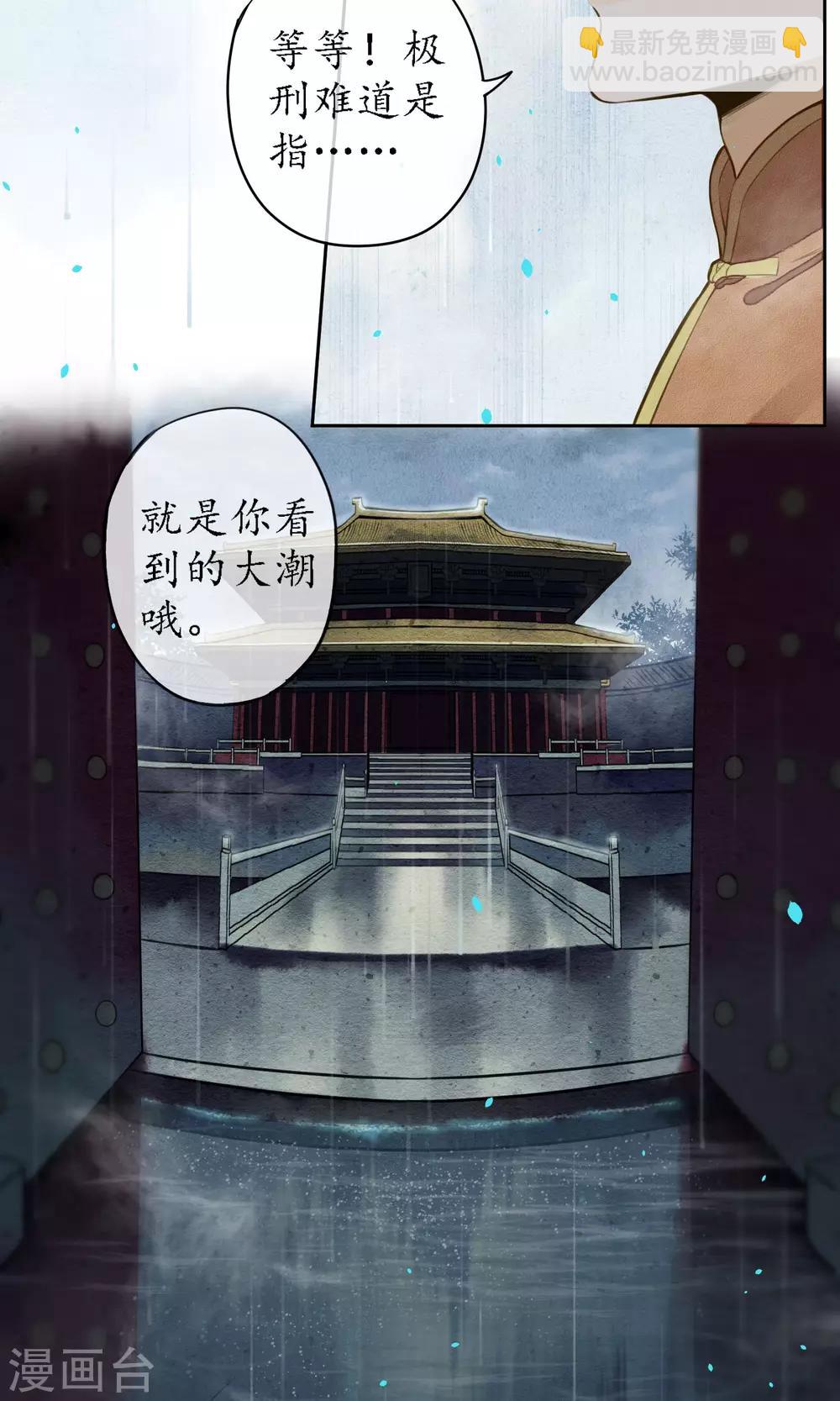 第18话 堕神的地狱-第19话