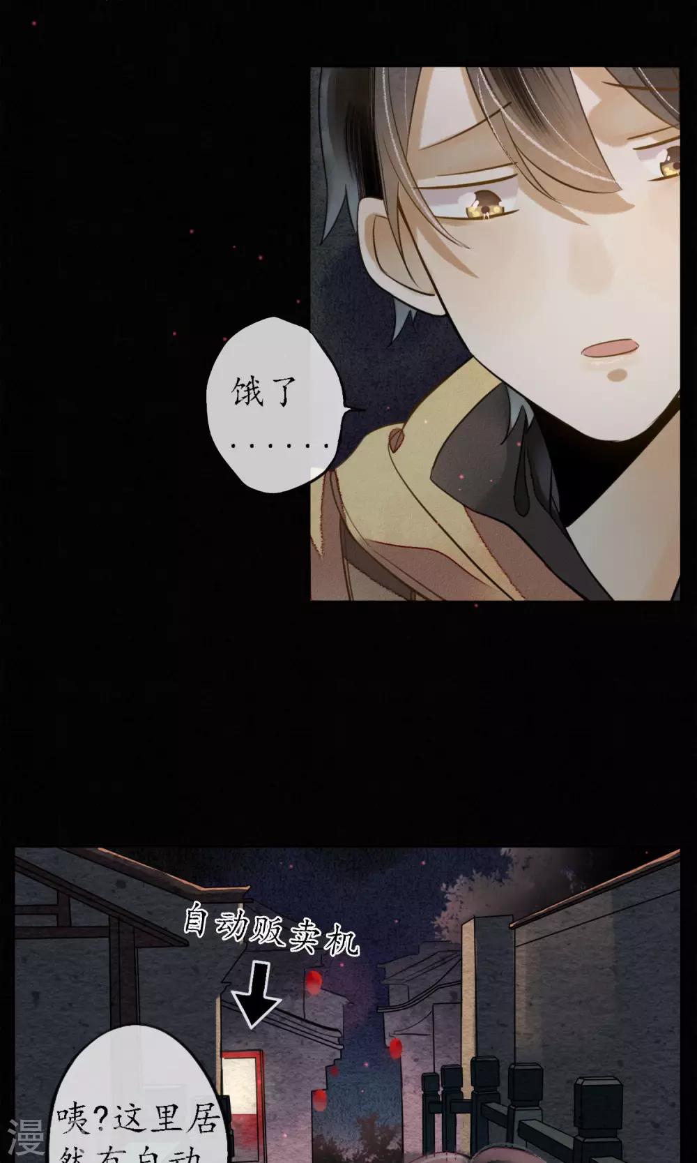 第2话 初入极乐城-第3话