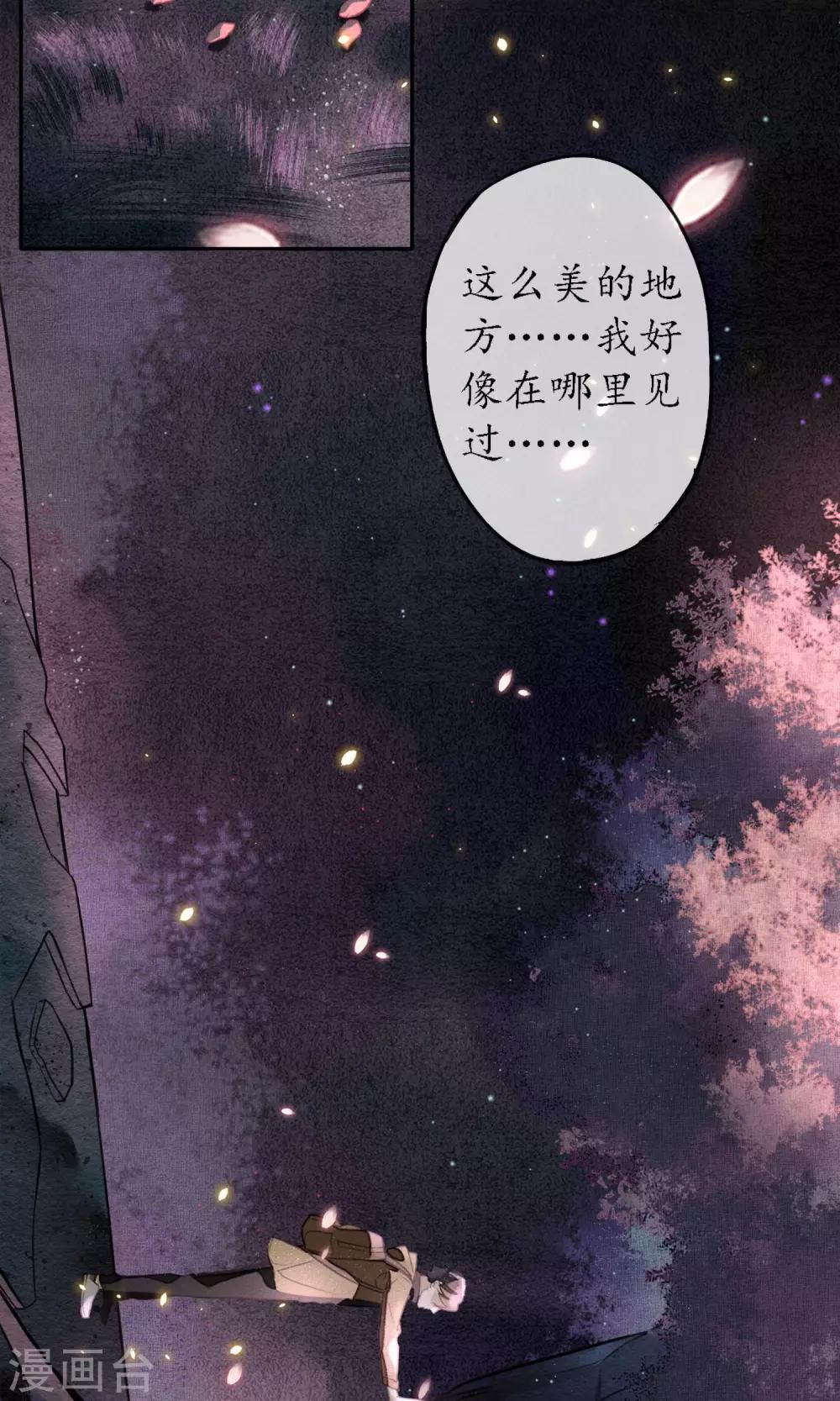 第2话 初入极乐城-第3话