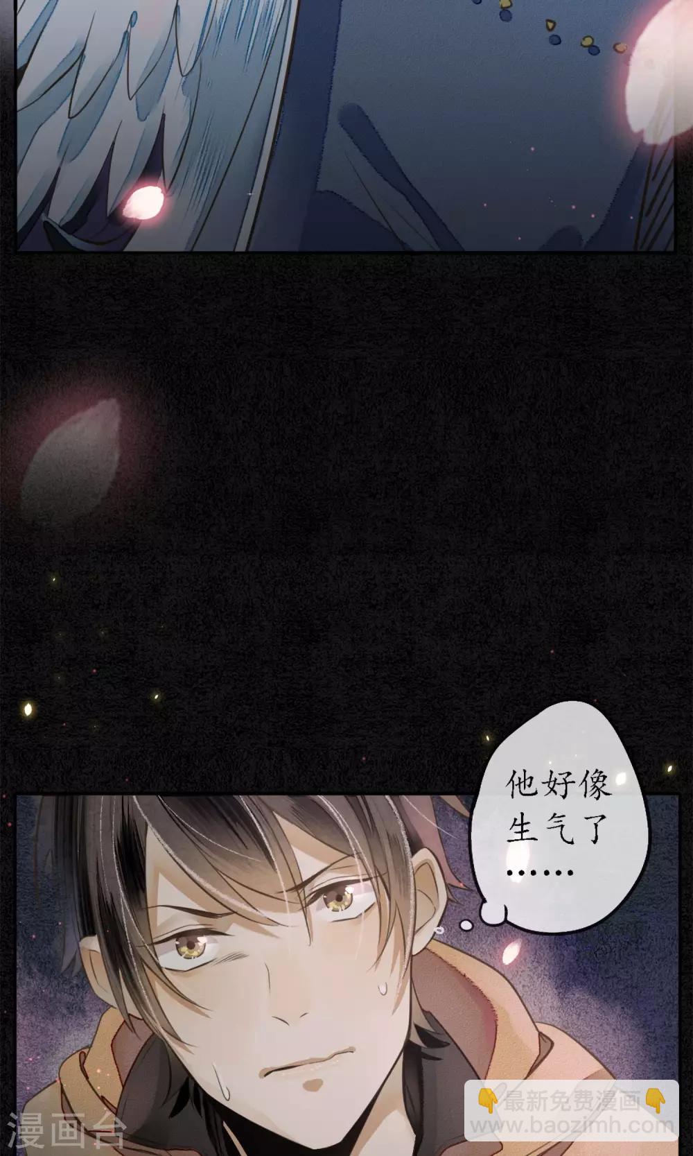 第2话 初入极乐城-第3话