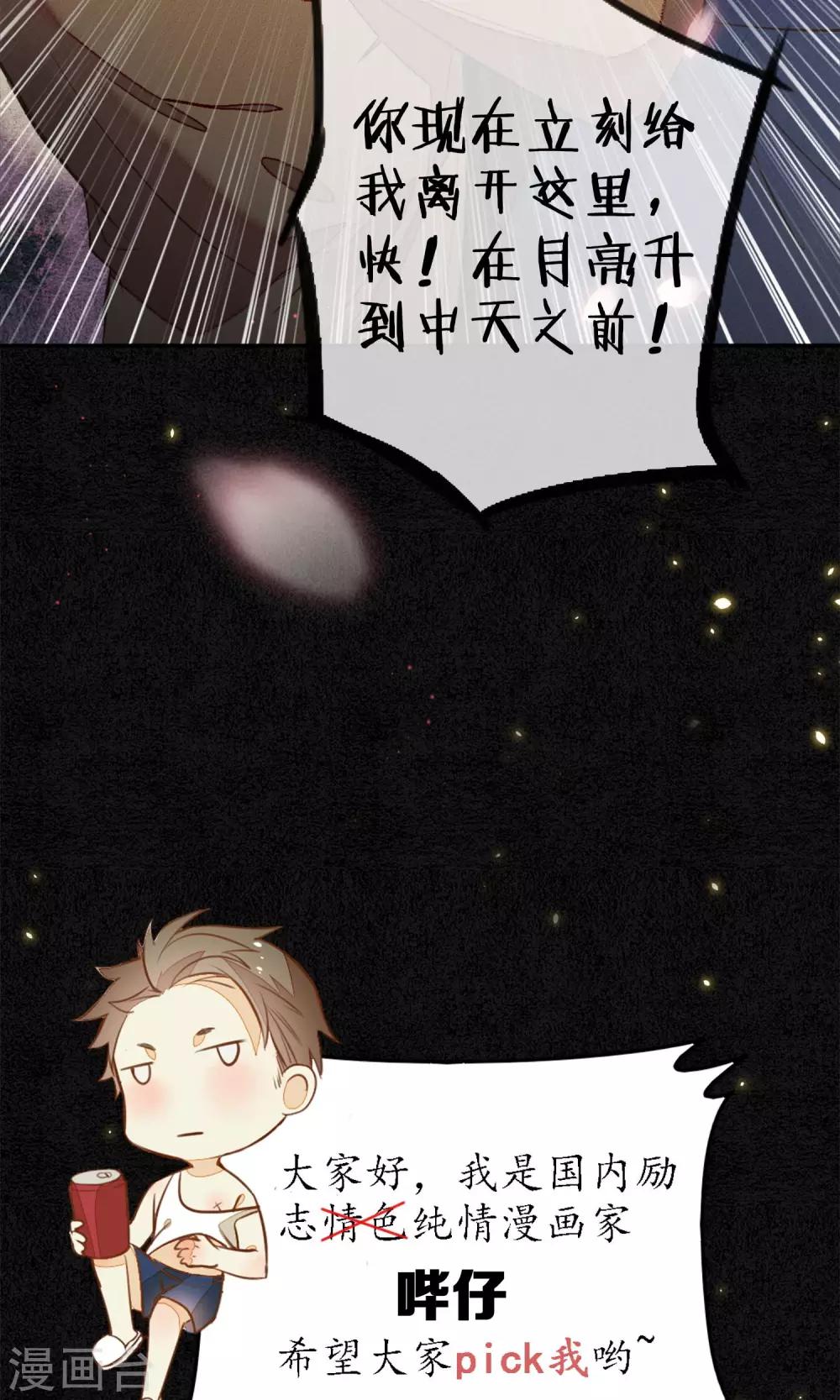 第2话 初入极乐城-第3话