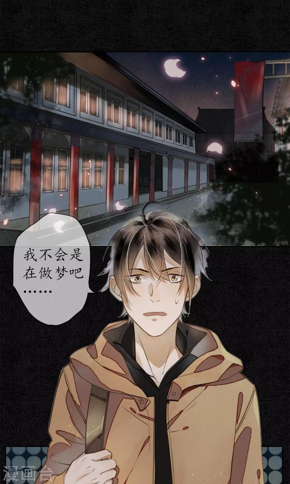 第2话 初入极乐城-第3话