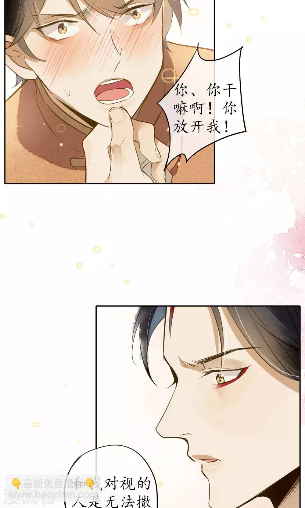 第19话 精致的城主们-第21话