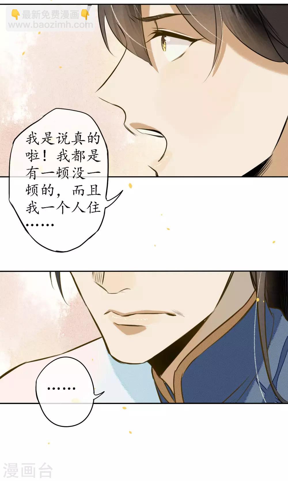 第19话 精致的城主们-第21话