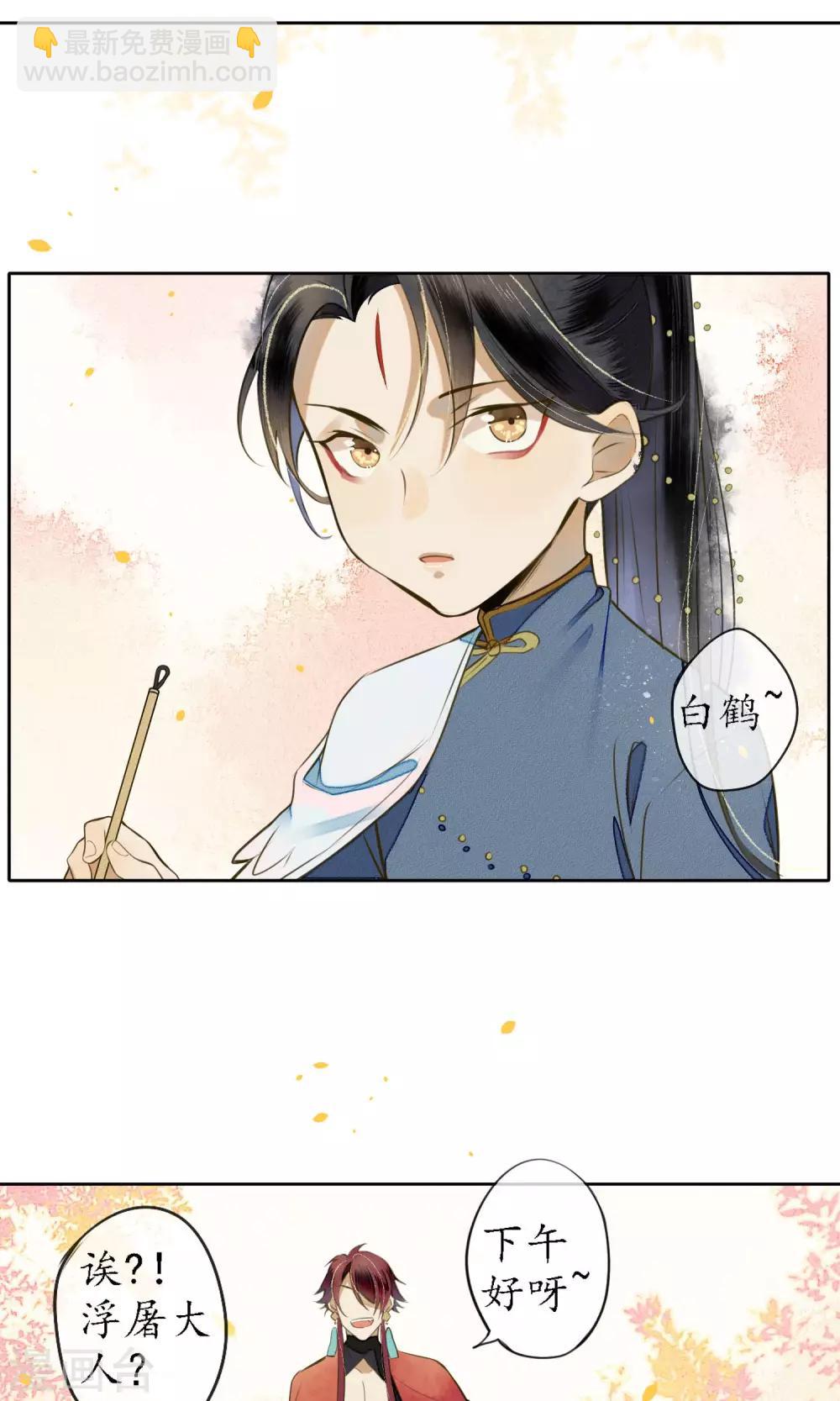 第21话 浮屠的记忆1-第23话