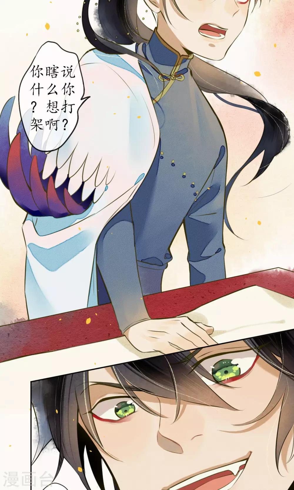 第21话 浮屠的记忆1-第23话