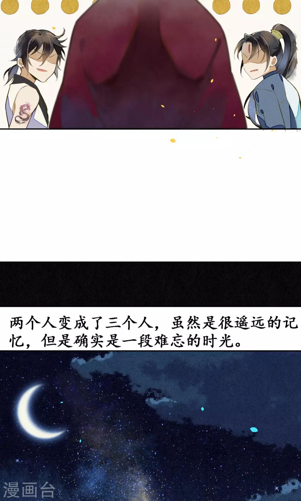 第21话 浮屠的记忆1-第23话