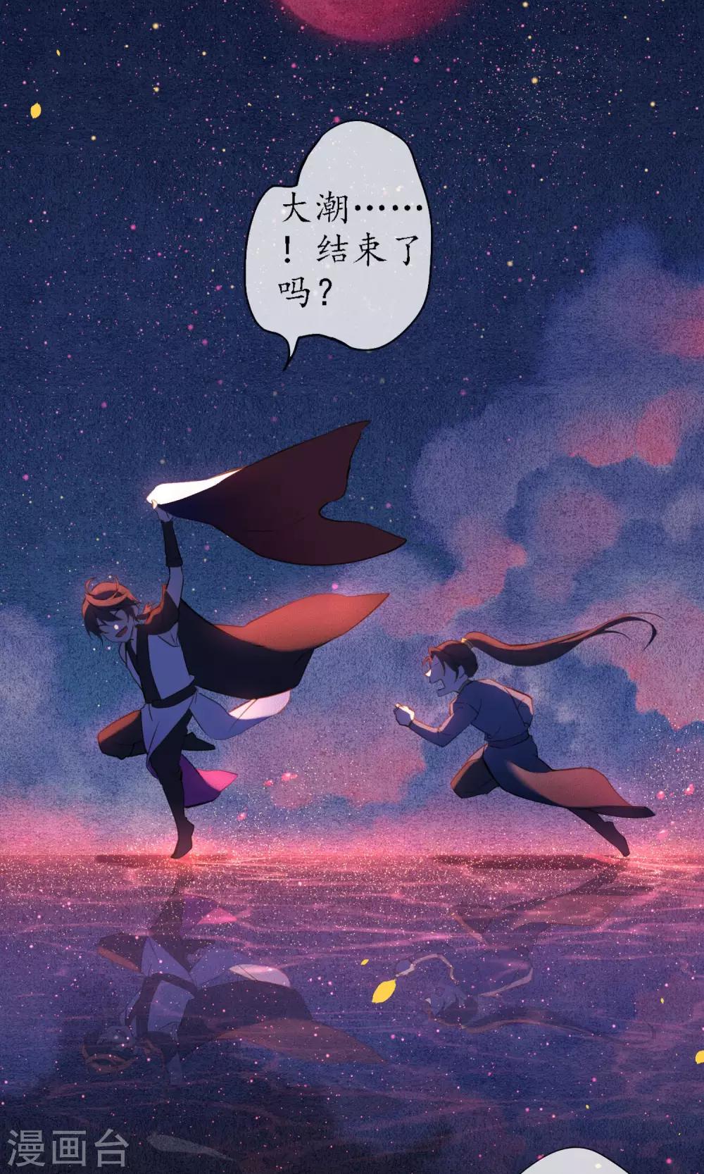 第21话 浮屠的记忆1-第23话